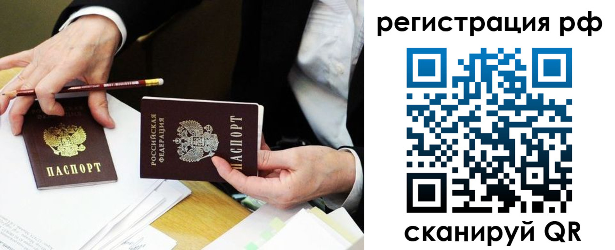 временная регистрация для школы в Заполярном