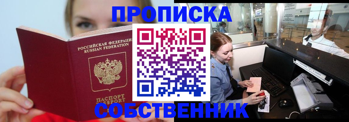 где прописаться в Заполярном