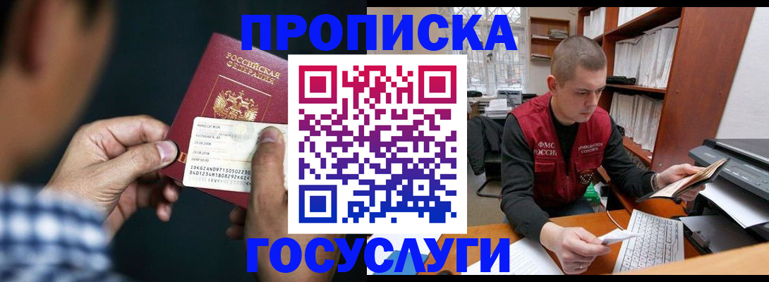 миграционный учет в Заполярном